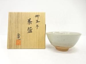 桂寛造　御本手　茶碗